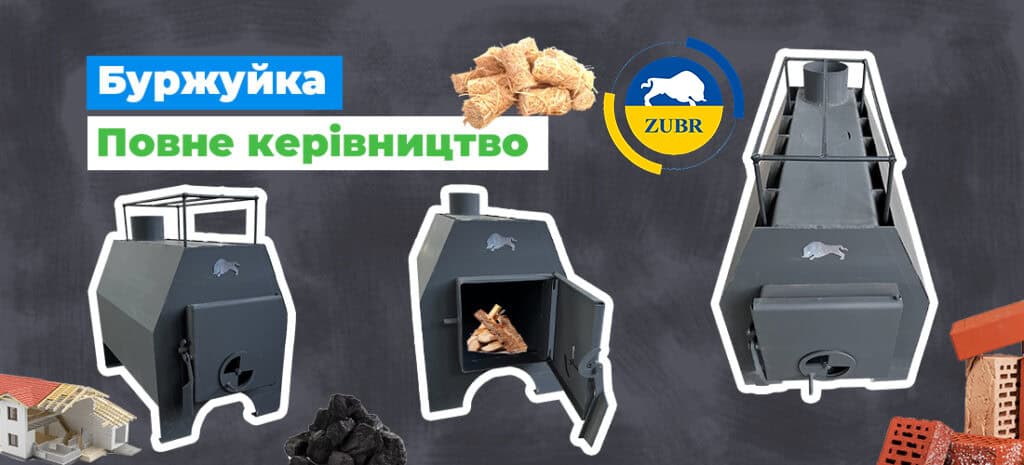 Встановлення буржуйки: Повне керівництво