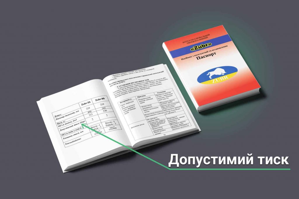 Безперебійник до насоса опалення як підключити і навіщо потрібен? - зображення | kotel-zubr.com
