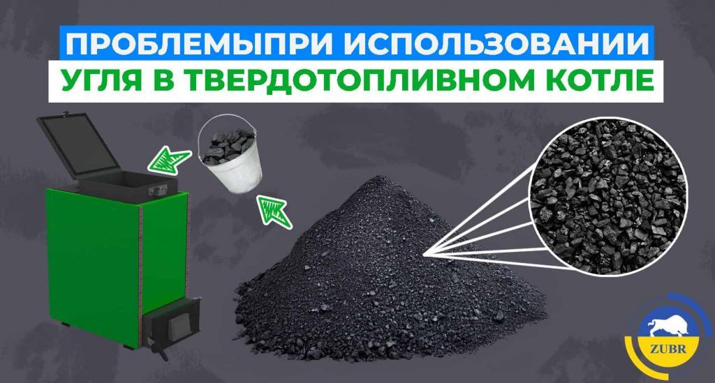 Основные неполадки в работе твердотопливных котлов и причины их возникновения